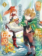 古风穿越漫画长安织云封面